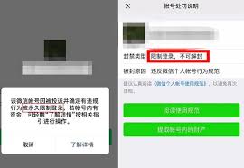 微信怎么解除限制功能