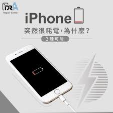 iPhone电池突然掉落怎么修复