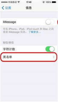 iphone怎么拉黑电话