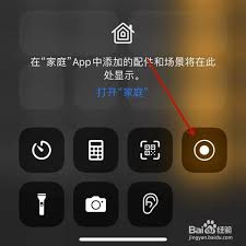 iphone7plus如何录屏