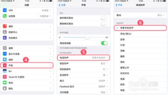 iphone7plus如何设置铃声