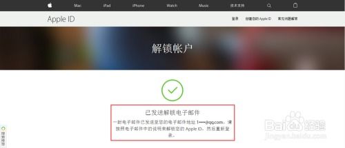 苹果手机Apple ID密码忘记？解锁方法全解析