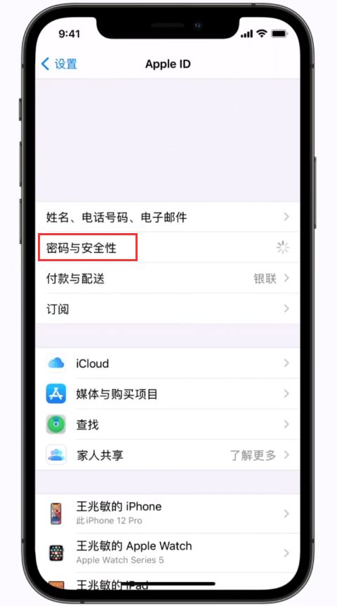 苹果手机Apple ID密码忘记？解锁方法全解析