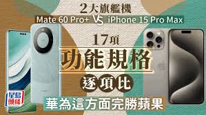 购买国行iPhone15或华为Mate60