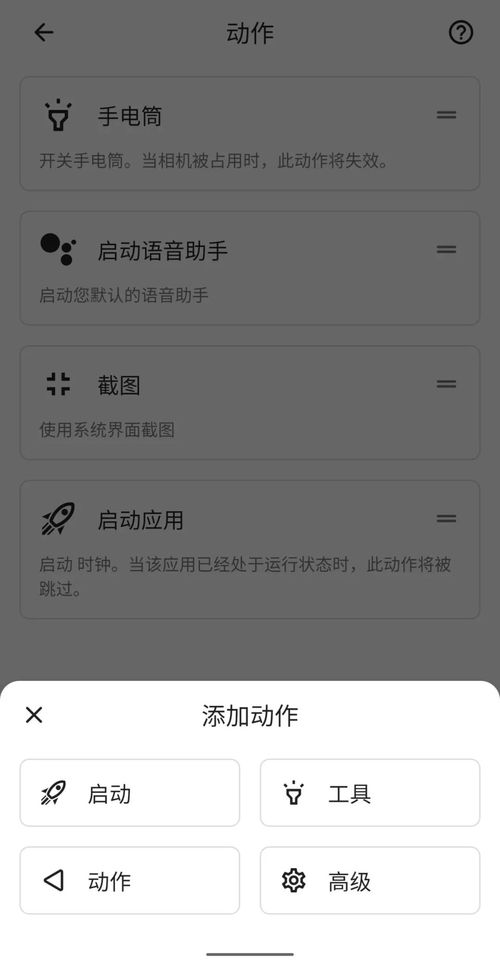 苹果XR手机抖音动态壁纸设置教程