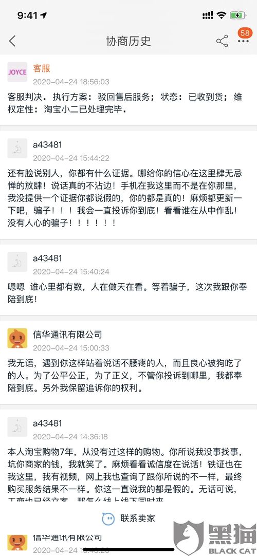 得物送货员如何投诉卖家