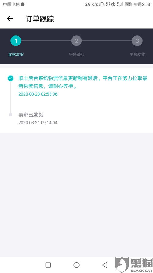 得物送货员如何投诉卖家