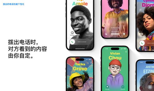 IOS17新功能详解