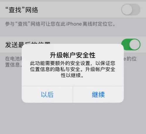 如何解决iPhone无法启用“精确查找”功能