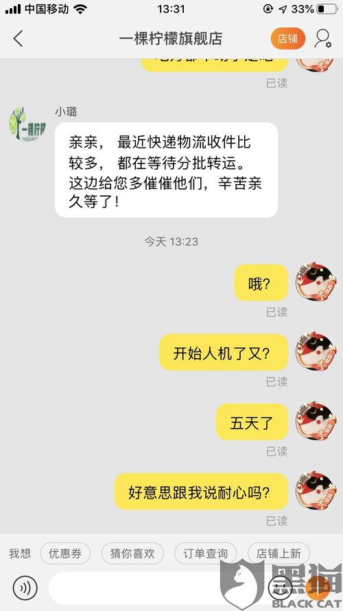 得物如何联系客服投诉商家