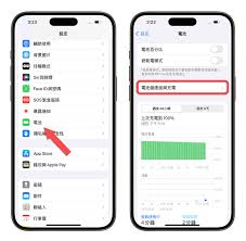 苹果13如何设置电池充电保护