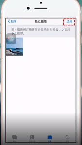 如何恢复已删除的照片和视频在iPhone