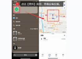 苹果手机丢失如何定位