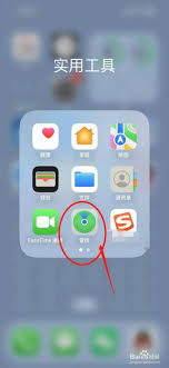 苹果手机丢失如何定位