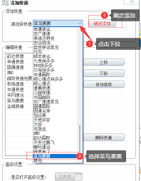 菜鸟裹裹如何设置到付件排序