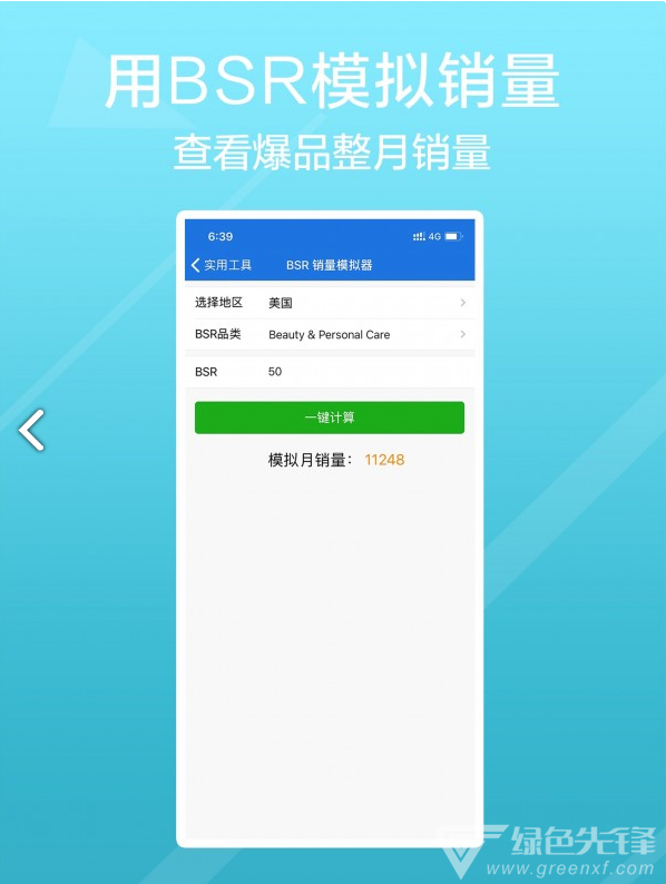 卖家之家(卖家之家测评黑名单)V1.9.5 安卓中文版