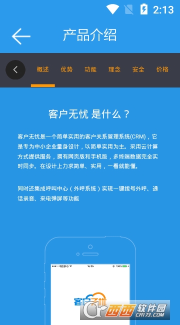 客户无忧