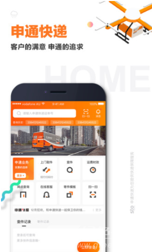 申通快递(申通快递)最新版