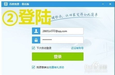 什么软件抢火车票可以指定下铺