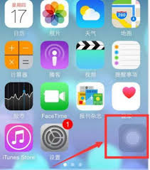 苹果手机home键如何设置
