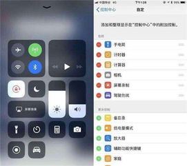 ios12如何开启屏幕旋转