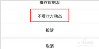 视频号设置对特定人不可见的方法