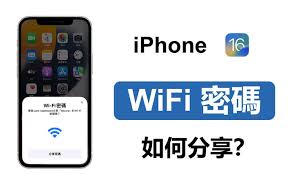 iphone怎么共享WiFi