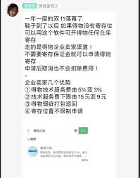 得物怎么投诉退保证金