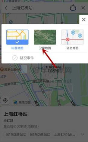 高德地图如何查看实时街景视频