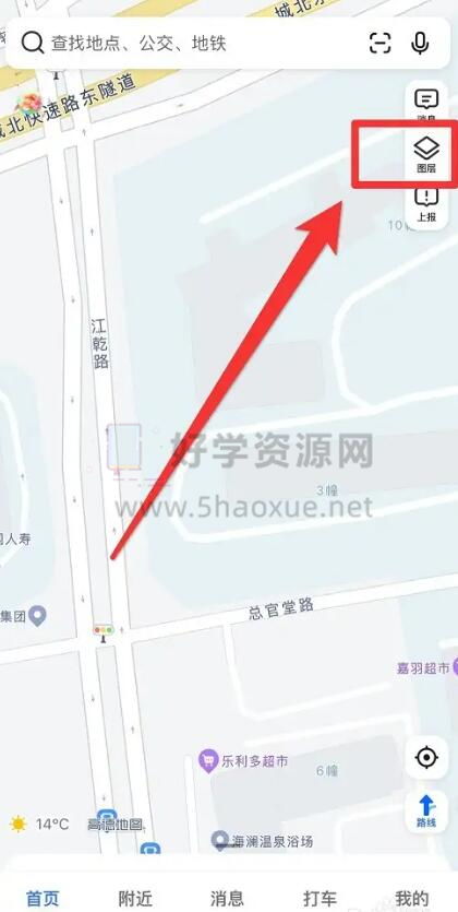 高德地图如何查看实时街景视频