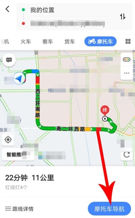 高德地图如何查看实时街景与导航记录