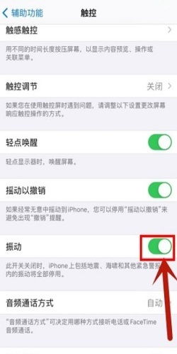 如何开启iPhone地震预警功能