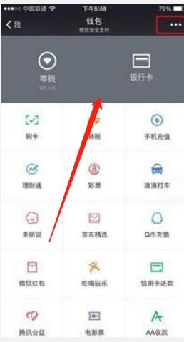 美版iOS微信支付密码忘了怎么重置