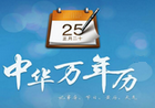 中华万年历手机版下载(中华万年历apk)V6.6.9 去广告安卓版