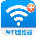 手机wifi信号增强器V12.9.6 for Android 去广告版