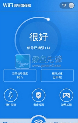 手机wifi信号增强器V12.9.6 for Android 去广告版