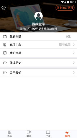 番木瓜APP