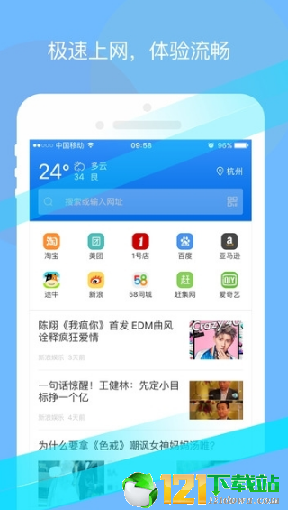 极搜浏览器APP