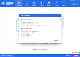 iPhone遇到未知错误(1110)如何刷机恢复