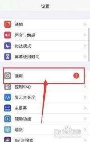 iPhone系统升级教程