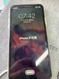 iPhone不可用怎么解除