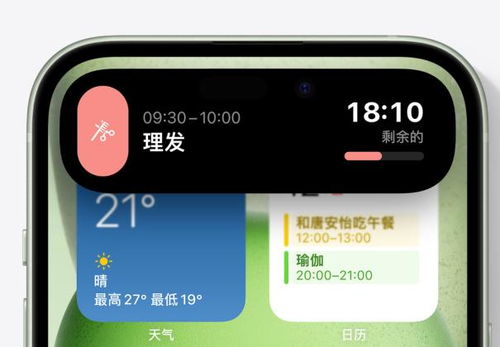 iphone灵动岛功能如何设置