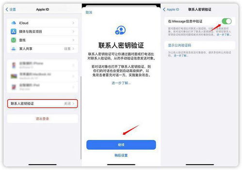 iOS17如何防止追踪