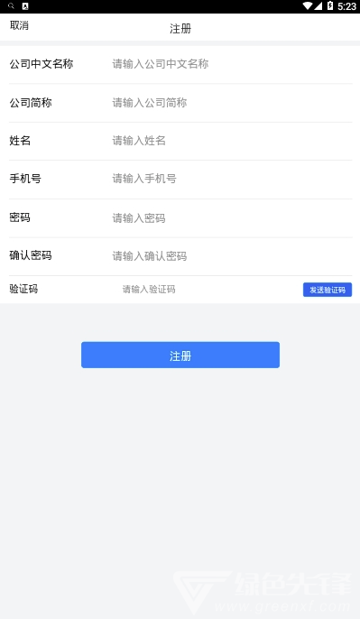 WinSea船舶管理系统(专业船舶备件管理系统)V1.0.1 安卓最新版