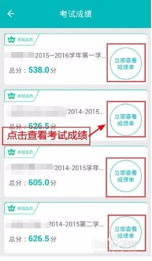 智学网家长端如何申诉成绩