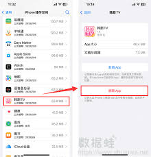 iphone手机内存不足怎么清理