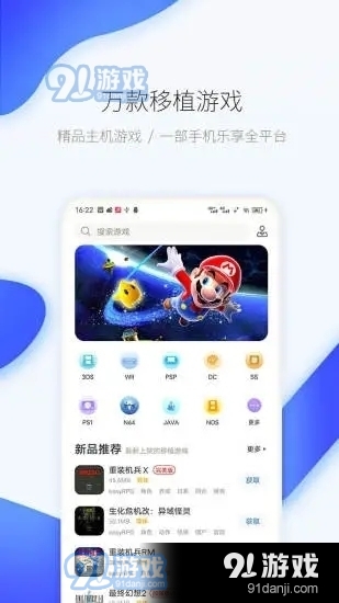 爱吾模拟器免登录版