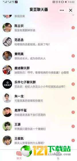 爱豆聊天器app