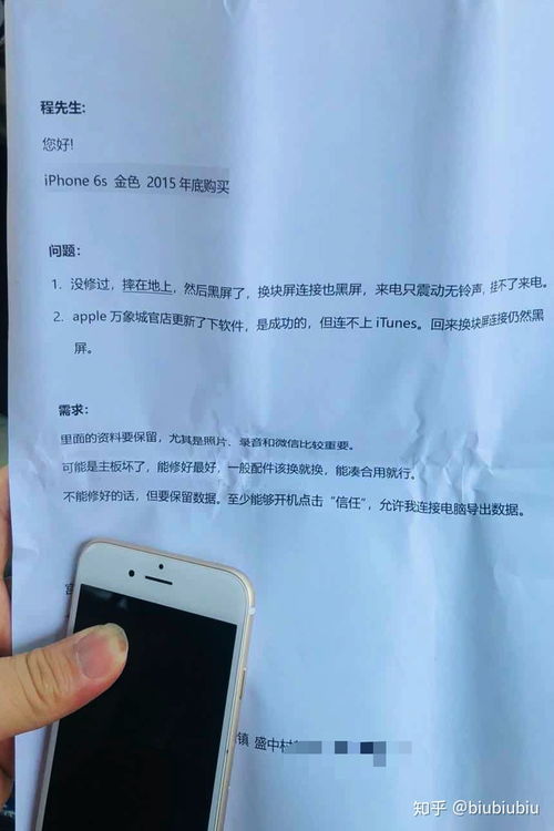 iPhone恢复模式无效怎么办