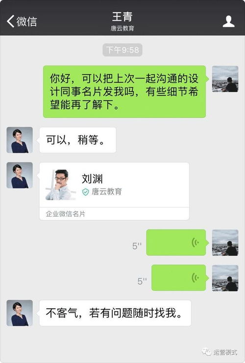 企业微信如何实现与微信消息互通